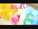《実況》星のカービィ　ディスカバリー　Part24 FINAL