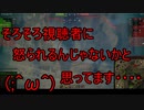 【WoT】ゆっくりテキトー戦車道　Semovente M43 Bassotto編　第363回「イライラし無さそうなBGMを入れた」