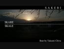 【ニコラップ】SAKEBI【Skare Skale】