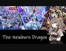【遊戯王マスターデュエル】ザ・ニューボーン・ドラゴン開封【VOICEVOX実況】