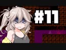しーざむーん【アイワナ】ぱーと11