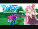 【Minecraft】Pixelmon LEGENDS #20【実況】