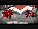 【MMDウマ娘】タイキシャトルの酔いどれ知らず