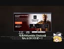 ゆっくり茶番劇　Prince of Qin 3
