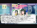 【グリマス】音無小鳥_継続登録ありがとうボイス簡易まとめ【ミリオンライブ】