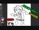 絵を描くのだ【346日目】