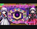 【オトギフロンティア】桜の迷宮深層制覇の道　2022年8月版 part.4【プレイ動画】