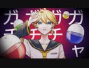 親ガチャ / feat.鏡音レン