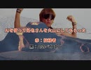 Alを使って拓也さんを火山にしてもらった。