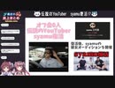 ゴシップ系 女性VTuberグループ「bakudan.」syamu_gameさん復活をニュースにしてしまう！！【切り抜き】