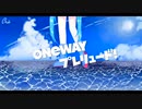 Onewayプレリュード - N.A(feat.初音ミク) [プロセカNEXT]