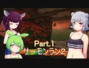 たつじん＋１　ドミネ好きの行くサーモンラン２part.1　スプラ３【東北きりたん＆ずんだもん＆小春六花実況】