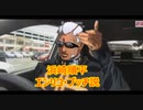 syamu gameプッチ神父説