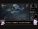 【ダークソウル１～３】ランダム封印＋α縛り part24