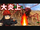 【地球防衛軍6】#7 赤いアリ出現！一匹残らず焼き払うぞ！！【ゆっくり実況】