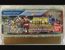 [実況]「聖闘士星矢・黄金伝説編（WS）」 RS-97よりプレイ！