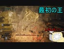 【実況】寄生虫がエルデンリングの世界にやってきたの　４７【初見プレイ】