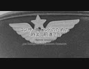 コンサートバンドのための「時よ、前進！」