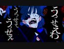 【Fukase】Ado - うっせぇわ【VOCALOID cover】