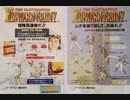 [実況]「エドワードランディ（AC）」RTB IVよりプレイ！