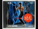 [実況]「CHINA WARRIOR=THE 功夫（PCE）」Happy Chickよりプレイ！