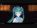 【MMD】 シネマ 『初音ミク』