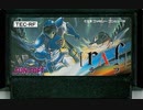 [実況]「ラフワールド／JOURNEY TO SILIUS（FC・NES）」4回分プレイ動画まとめ
