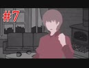 主人公感半端ない【犯人は僕です。－謎解き×探索ノベルゲーム－】part7