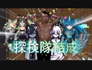 迫真空手部＆MUR姉妹　ガバ病院建設の裏技　第8話「結成、ガバ探検隊」