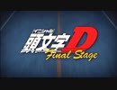 頭文字REDZONE
