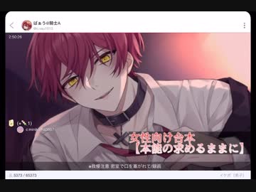 ばぁうくん台本【本能の求めるままに】