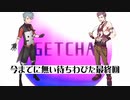 【UTAUカバー】GETCHA!【セルフカバー】【明るいコウキ・KYE】【MV】+UST+MusicXML