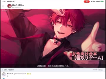 ばぁうくん台本【寝取りゲーム】