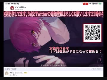 ばぁうくん台本【ドМ彼氏がドSになって責める】