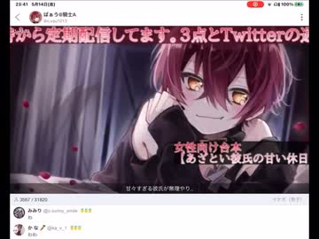 ばぁうくん台本【あざとい彼氏の甘い休日】