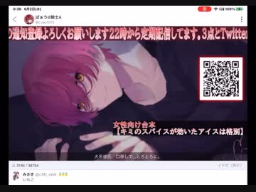 ばぁうくん台本【キミのスパイスが効いたアイスは格別】