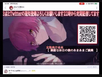 ばぁうくん台本【素敵な休日の後のあまあまご褒美】
