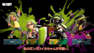 【ゆっくり実況】ダイナモローラーでガチアサリ！【スプラトゥーン3】