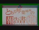 【バイオハザード7】とある琴葉姉妹の報告書FILE２【P2】