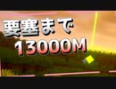 【マイクラ】MODの力で楽に生きる #2【ゆっくり実況】