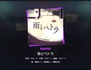 《プロセカ》雨とペトラ MASTER29 AP(判定強化有り)