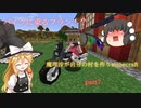 【Minecraft】魔理沙が自分の村を作りminecraft part7【ゆっくり実況】