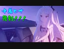 水着ヒナをお迎えしたよ！！【ゆっくり実況/ブルーアーカイブ】
