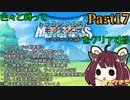 【テリワンSP】スカウトができない色々縛るテリーのワンダーランドSP　Part17　【VOICEROID、東北きりたん実況]