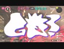スプラ３　ナワバリ　デュアル篇