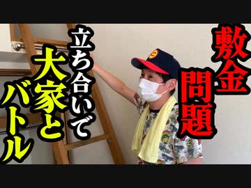 「大家さんとバトル！」の巻（第299話）