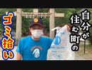 「アレマキャンペーン」の巻（第301話）