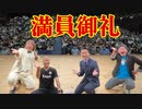 「大阿闍梨講演会！」の巻（第302話）