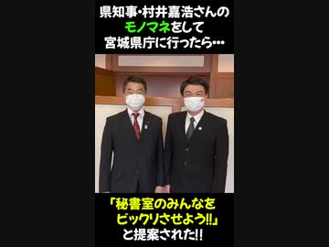 【ドッキリ】県庁の秘書室にニセモノの知事が現れる！？