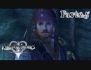 【KH2FM実況】祝★20周年！心を繋ぐ２人のキングダムハーツ２｜part25